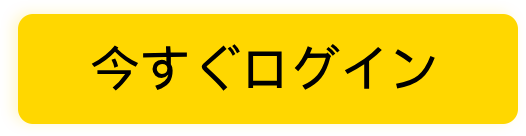 プレイオジョ ログイン